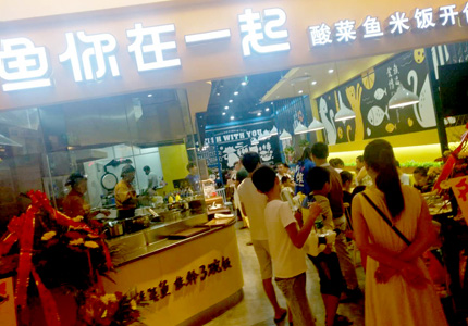 餐饮背后的机遇