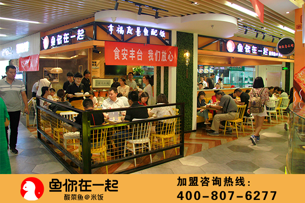 国庆吃鱼你在一起酸菜鱼有优惠吗