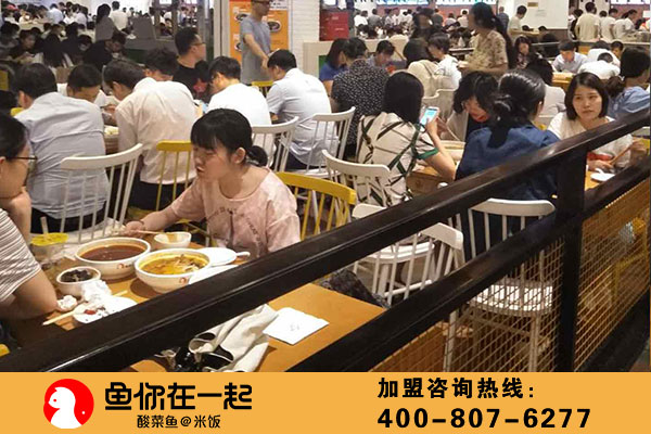 酸菜鱼加盟哪家好