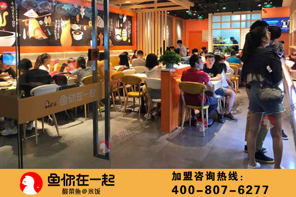 酸菜鱼加盟哪家好