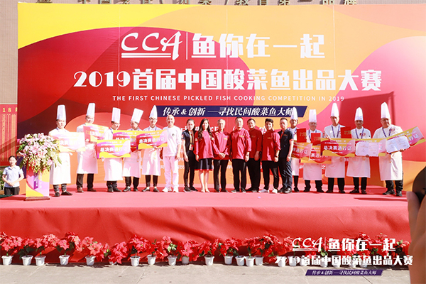 鱼你在一起2019首届酸菜鱼大赛成都初赛十强诞生，晋级总决赛!
