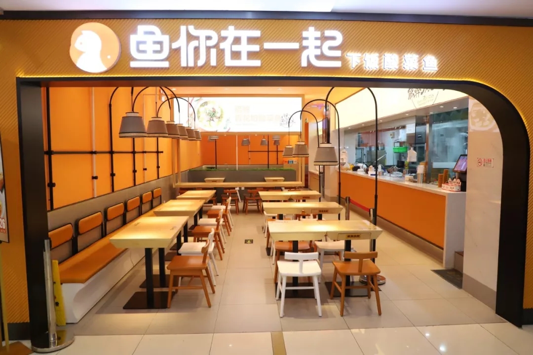  酸菜鱼单品如何创新，首届“鱼你在一起”酸菜鱼大赛给了答案