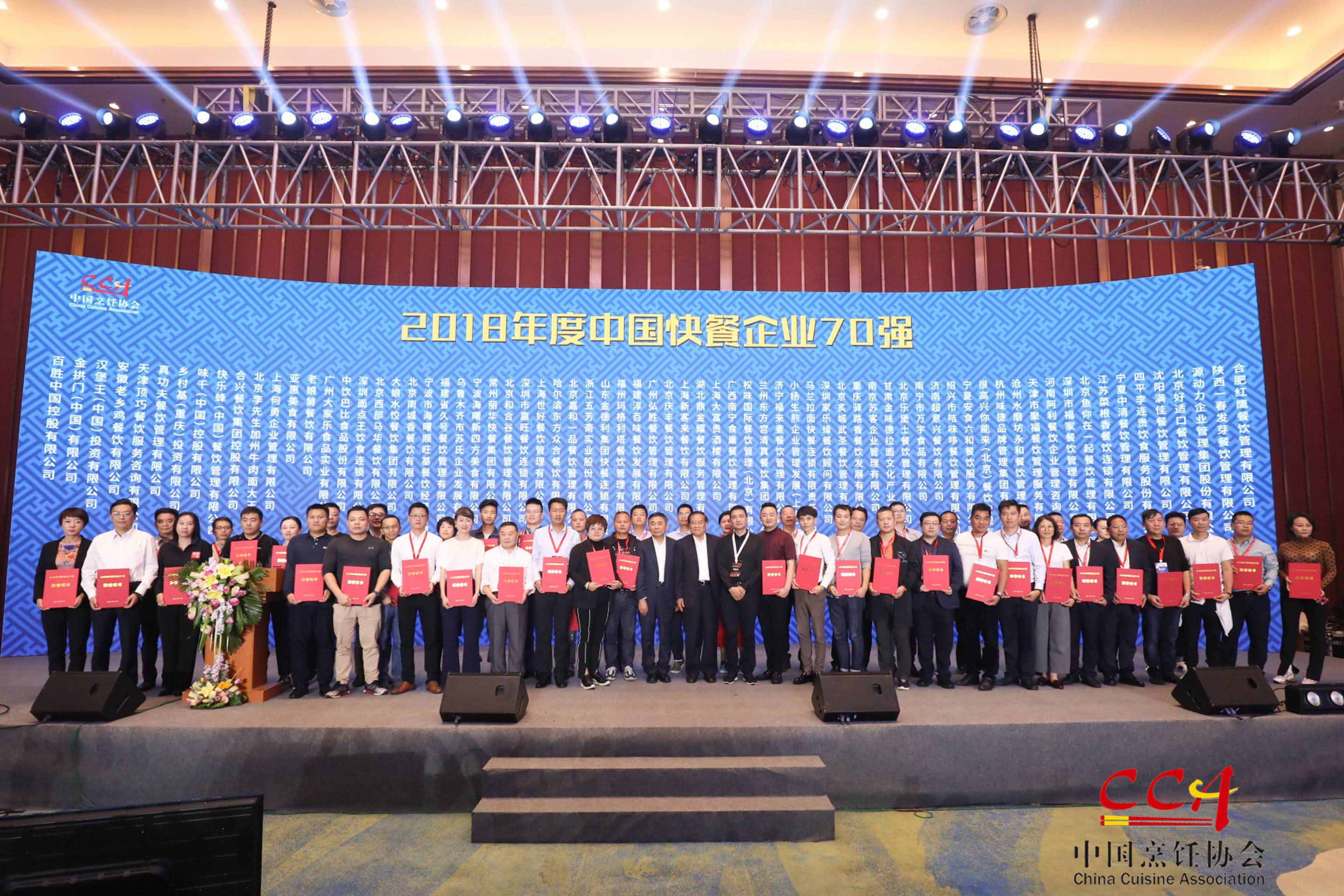 2018年度中国快餐企业70强，鱼你在一起连续两年入围榜单