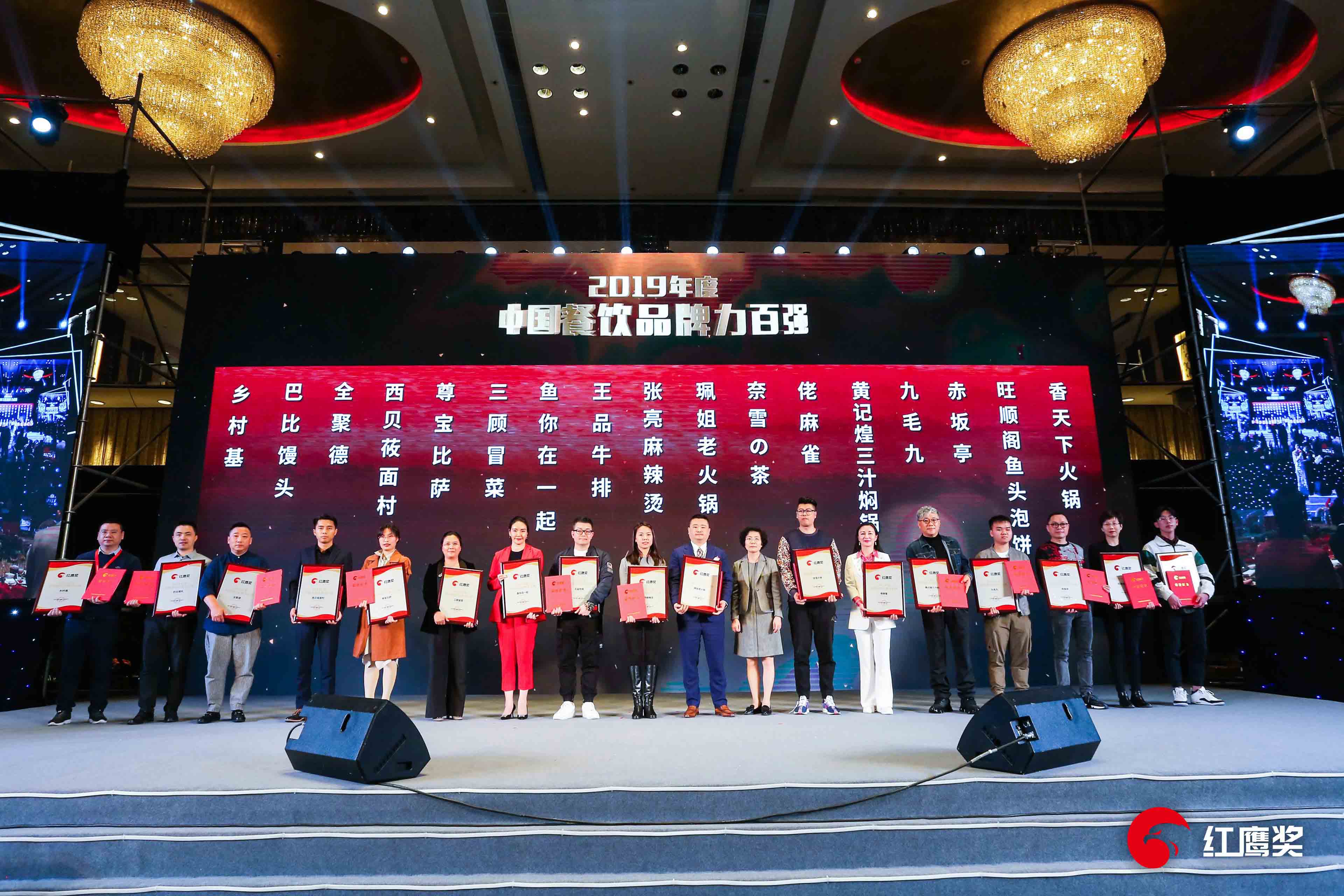 鱼你在一起荣登“2019年度中国餐饮品牌力百强”