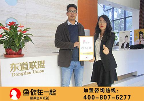 恭喜：尹超迎先生10月26日成功签约鱼你在一起天津河北区代理.jpg