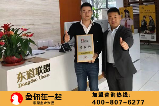 恭喜：庄先生10月28日成功签约鱼你在一起浙江舟山店