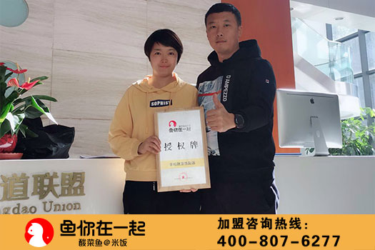 恭喜：孟女士10月27日成功签约鱼你在一起呼伦贝尔店