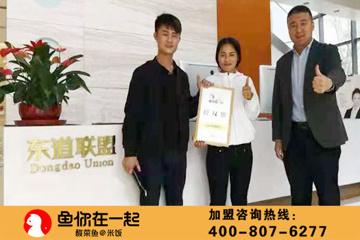 恭喜：陶先生10月28日成功签约鱼你在一起南京店