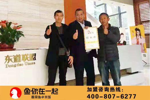 恭喜：郑先生10月28日成功签约鱼你在一起北京店