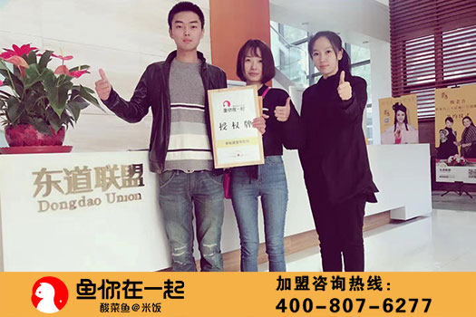 恭喜：杨先生10月28日成功签约鱼你在一起北京店