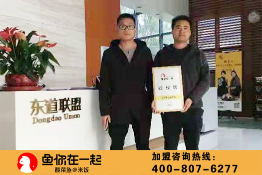 恭喜：孙雷先生10月28日成功签约鱼你在一起邳州店