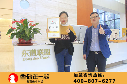 恭喜：杨女士10月30日成功签约鱼你在一起西安店