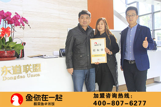 恭喜：刘长林先生11月6日成功签约鱼你在一起北京店