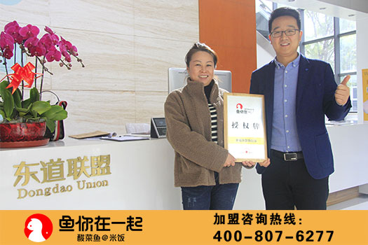 恭喜：刘艳红女士11月6日成功签约鱼你在一起北京店