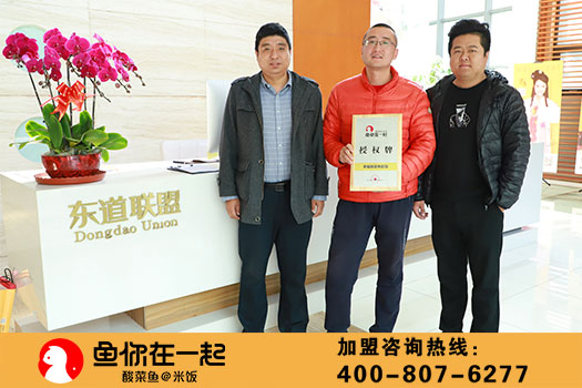 恭喜：安先生11月8日成功签约鱼你在一起北京店