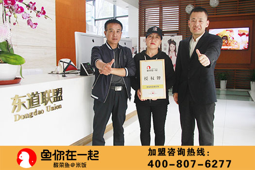 恭喜：李先生11月15日成功签约鱼你在一起甘肃张掖代理2店