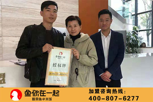 恭喜：董先生11月17日成功签约鱼你在一起池州店