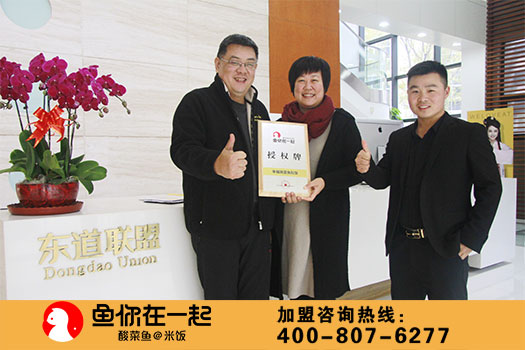 恭喜：赵女士11月23日成功签约鱼你在一起重庆渝北区代理