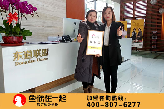 恭喜：唐女士11月23日成功签约鱼你在一起北京店