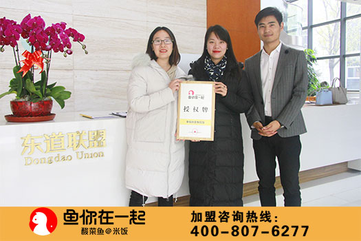 恭喜：孙慧萍女士11月26日成功签约鱼你在一起北京店