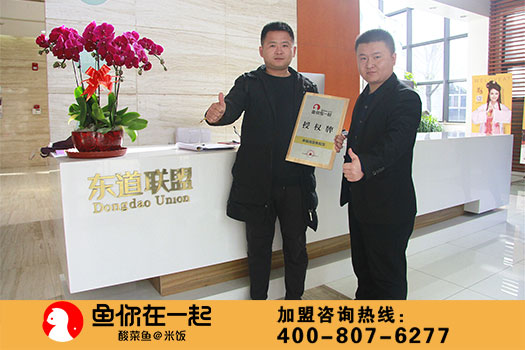 恭喜：张先生11月28日成功签约鱼你在一起徐州店