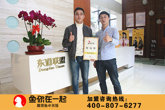 恭喜：程森先生11月29日成功签约鱼你在一起保定店