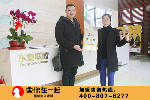 恭喜：孙先生12月19日成功签约鱼你在一起天津市津南区代理