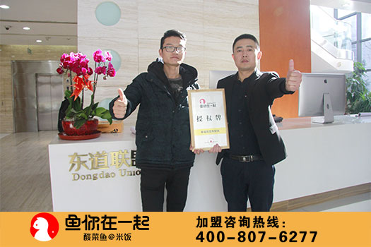 恭喜：段先生12月24日成功签约鱼你在一起西宁店