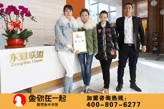 恭喜：岳彩霞女士12月26日成功签约鱼你在一起北京店