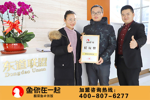 恭喜：张先生12月25日成功签约鱼你在一起宿州店