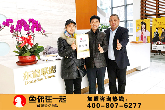 恭喜：周女士12月31日成功签约鱼你在一起上海店