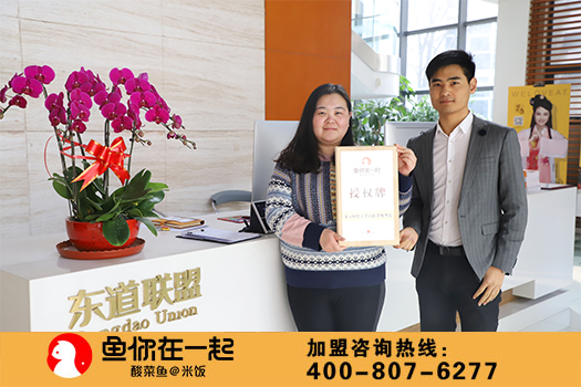 恭喜：石金晶女士1月12日成功签约鱼你在一起保定店