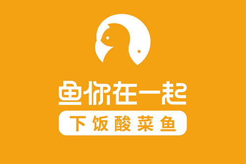恭喜：戴先生12月29日成功签约鱼你在一起南京店