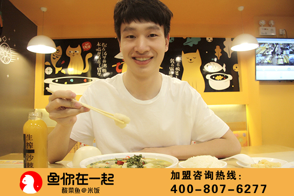 鱼你在一起品牌怎么样