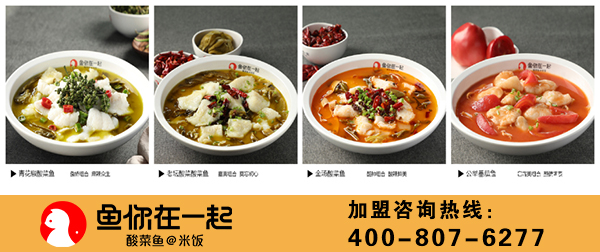 鱼你在一起味道怎么样