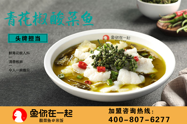 为什么要加盟鱼你在一起