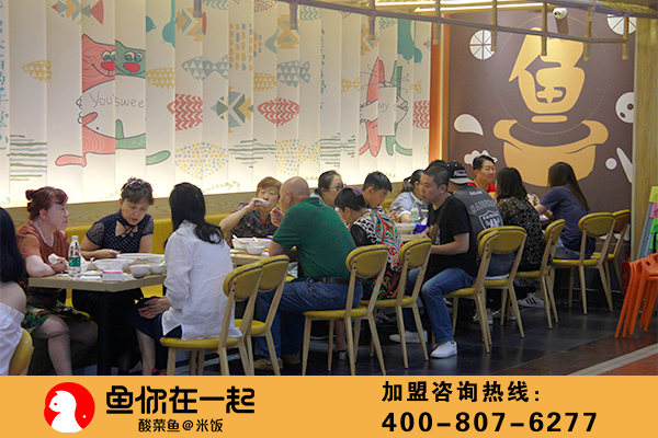 酸菜鱼快餐加盟