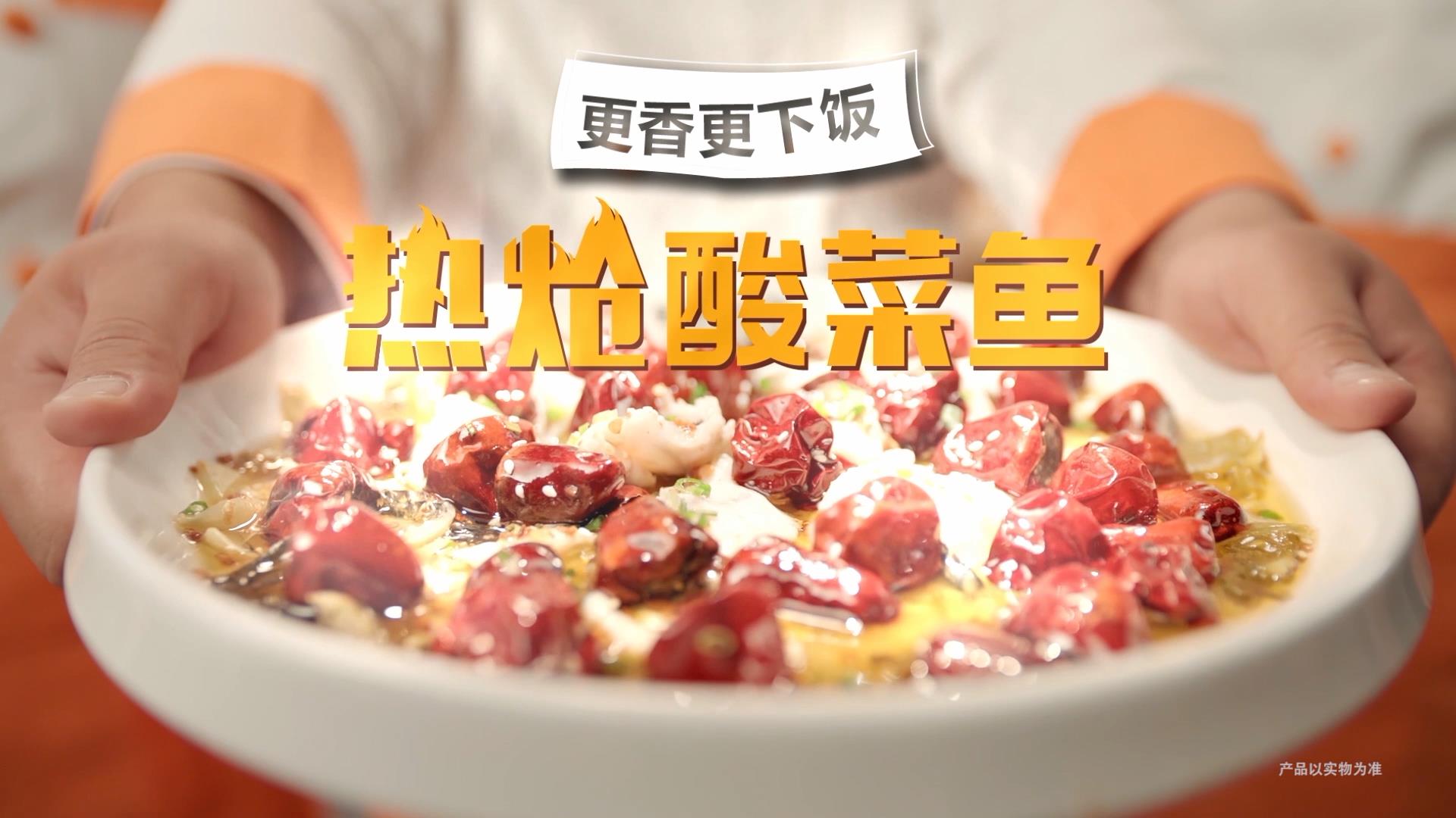鱼你在一起爆红基因：可外卖的小份制快餐酸菜鱼