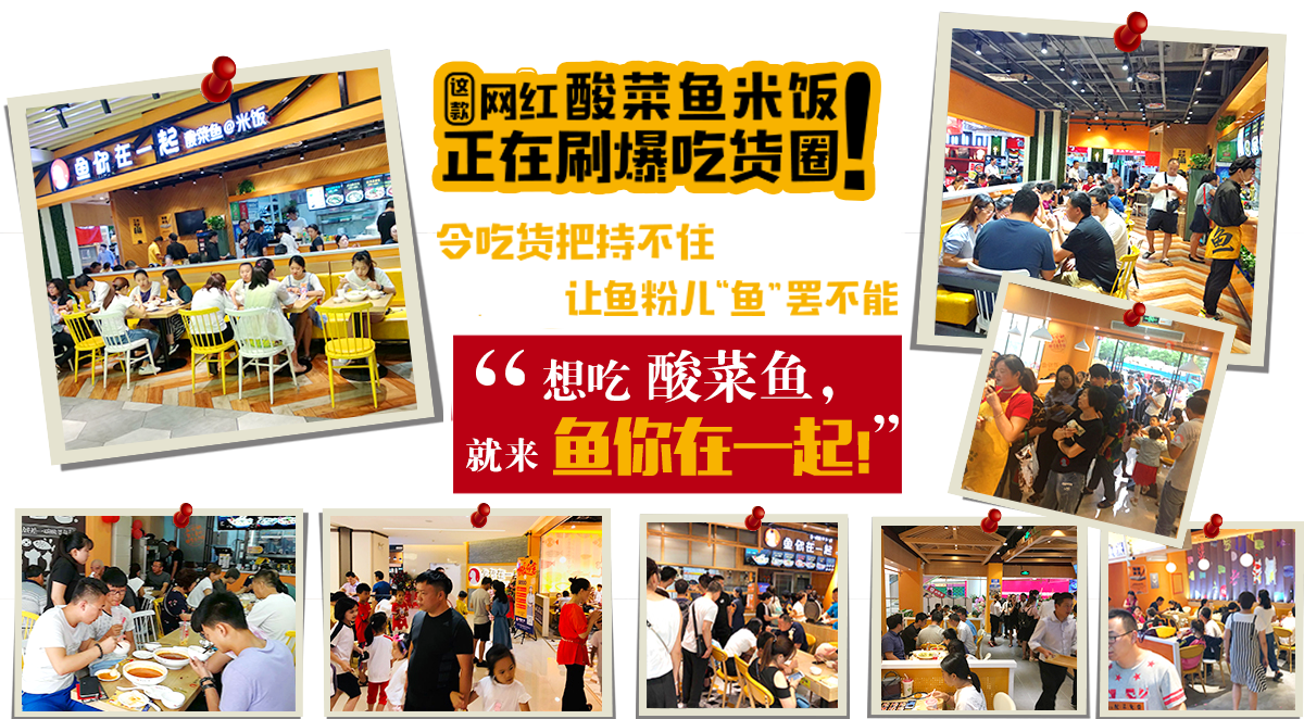 我要加盟